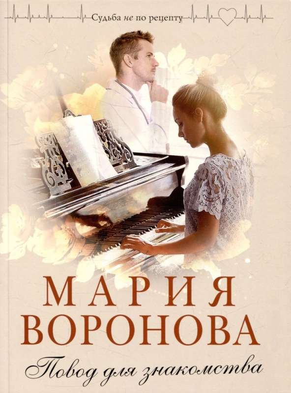 Комплект из 4-х книг: Мой бедный богатый мужчина + Повод для знакомства + Любовь в режиме ожидания + Близорукая любовь