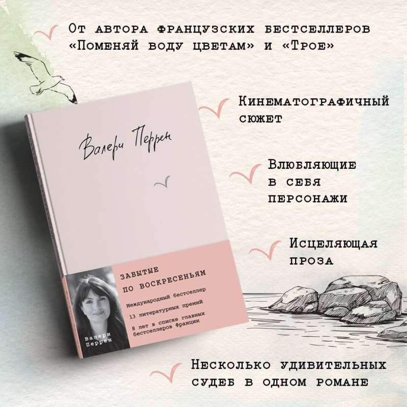 Комплект из 2 книг (К себе нежно. Книга о том, как ценить и беречь себя+Забытые по воскресеньям)