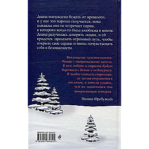 Острое желание (комплект из 3-х книг: Сломанная защита. Доверься. Не прикасайся!)