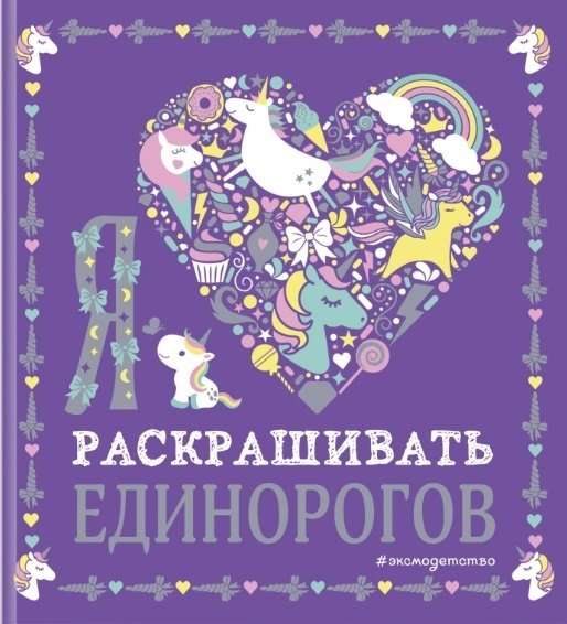 Комплект из 3-х книг "Волшебство в твоих руках. Дневник, раскраски и вдохновение"