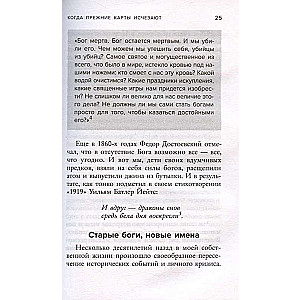 Жизнь между мирами. Как найти внутреннюю опору во времена перемен