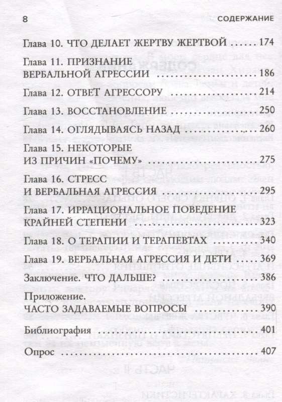 Не бьет, просто обижает. Как распознать абьюзера и выбраться из токсичных отношений