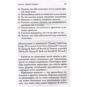 Не бьет, просто обижает. Как распознать абьюзера и выбраться из токсичных отношений