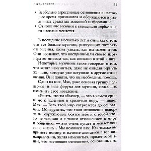 Не бьет, просто обижает. Как распознать абьюзера и выбраться из токсичных отношений