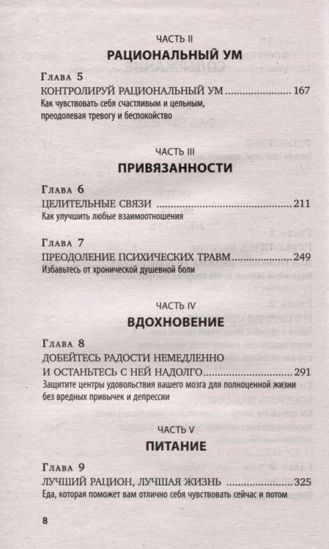 Полюби свой мозг. Как превратить свои извилины из наезженной колеи в магистрали успеха