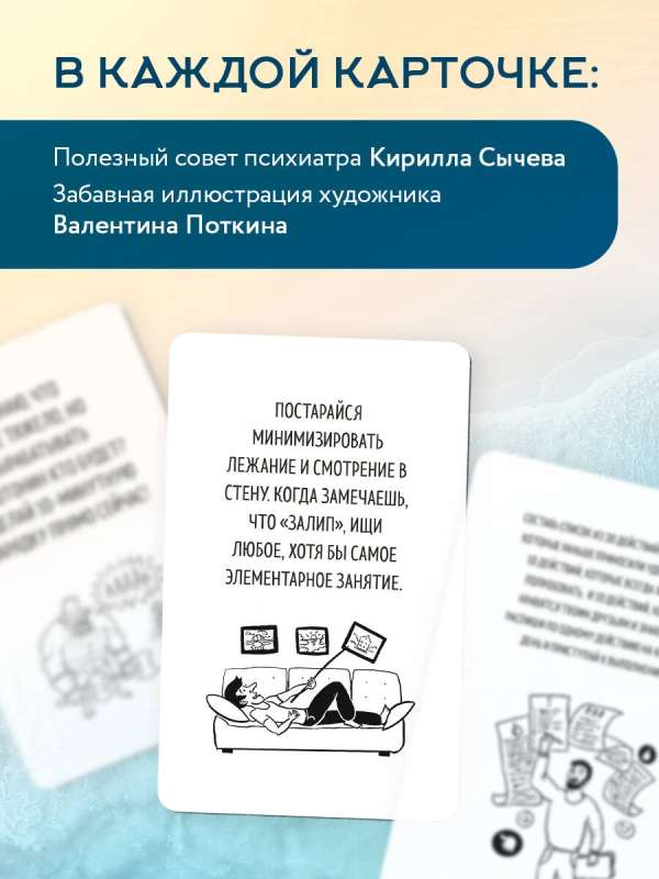 Рецепт равновесия. 30 карт от тревоги и депрессии