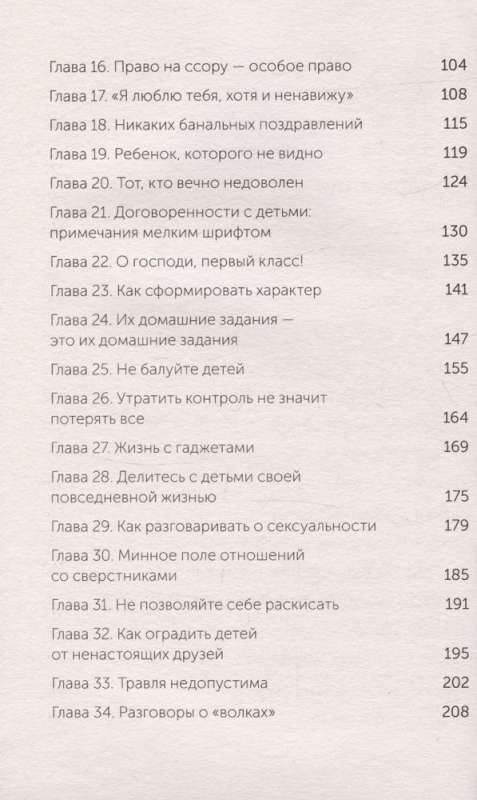 Ребенок не визитная карточка. Каких детей я мечтаю воспитать и каким родителем хочу быть