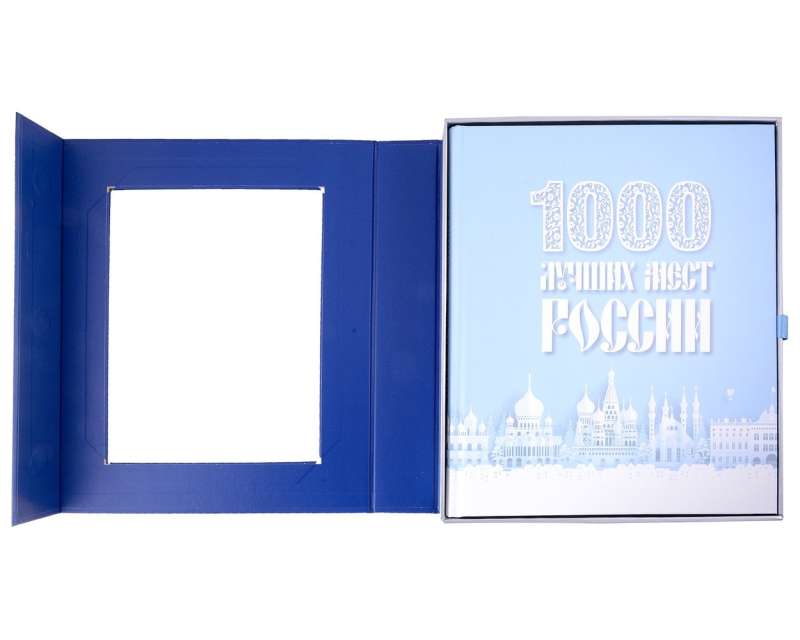 1000 лучших мест России