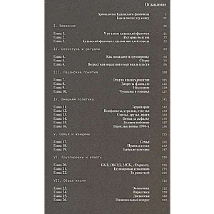 Слово пацана. Криминальный Татарстан 1970–2010-х