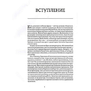 Охота за приключениями. В поисках уникальных сюжетов от Кавказа до Дальнего Востока