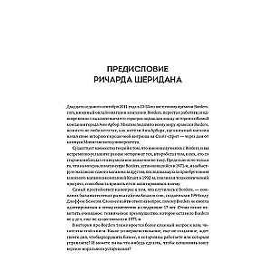 Agile-трансформация. Раскрывая гибкость бизнеса