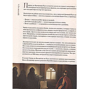 Краткая история русской культуры. От Древней Руси до наших дней