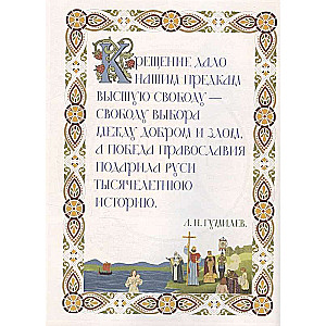 Краткая история русской культуры. От Древней Руси до наших дней