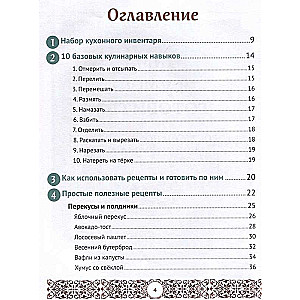 Мама, я умею готовить! 40 простых и полезных блюд своими ручками