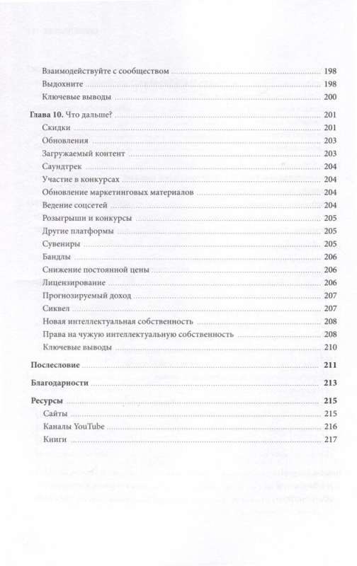 Основы создания успешных инди-игр от идеи до публикации. Советы начинающим разработчикам