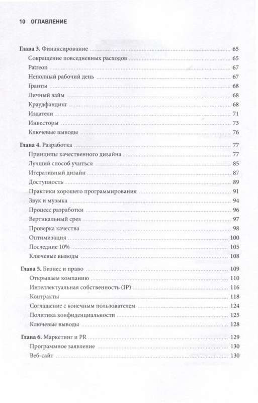 Основы создания успешных инди-игр от идеи до публикации. Советы начинающим разработчикам