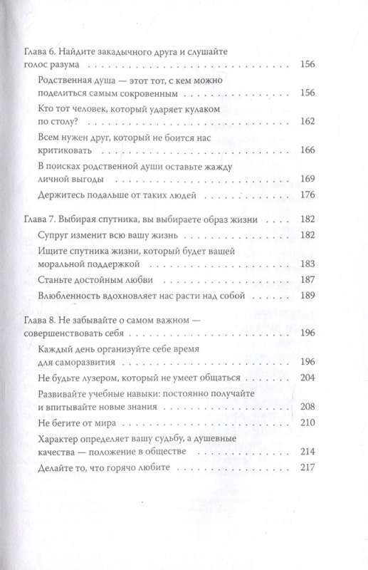 Важные связи. Как найти людей, которые помогут быстрее двигаться вперед