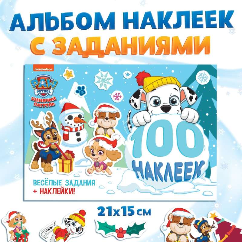 Подарочный набор в коробке - Новогодние спасатели: 6 книг, Paw Patrol