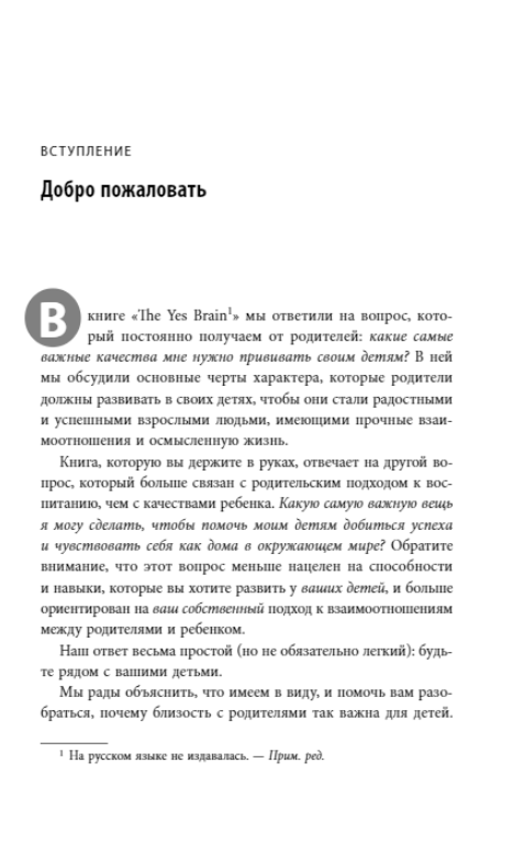 Хорошие родители дают детям корни и крылья. 4 условия воспитания самостоятельного и счастливого ребенка