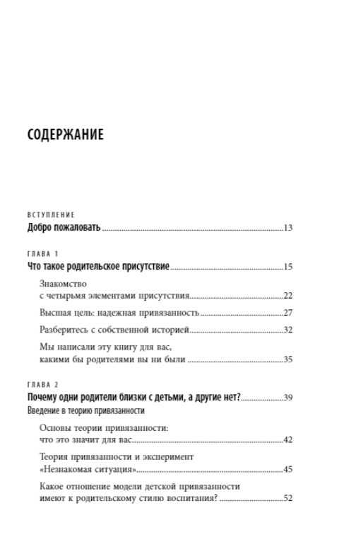 Хорошие родители дают детям корни и крылья. 4 условия воспитания самостоятельного и счастливого ребенка