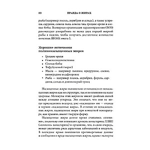 Интервальное голодание для женщин. 9-недельная программа экспресс-похудения