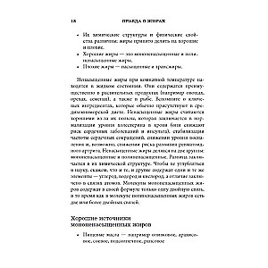 Интервальное голодание для женщин. 9-недельная программа экспресс-похудения