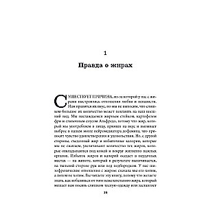 Интервальное голодание для женщин. 9-недельная программа экспресс-похудения