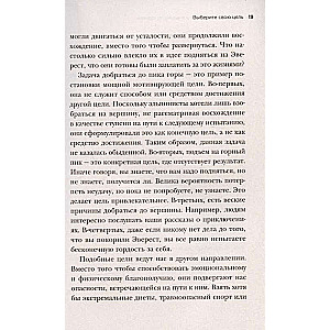 Как взять себя в руки и наконец-то сделать. Готовые стратегии для достижения любой цели на работе, в учебе и личной жизни