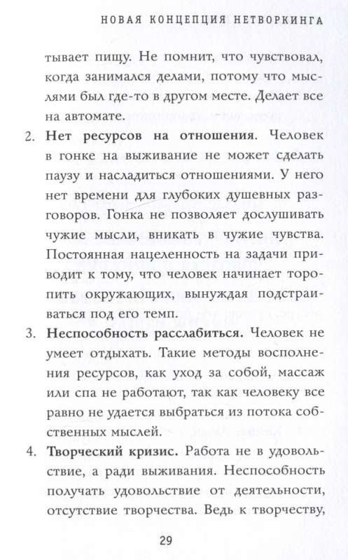 У меня все свои. 33 инструмента, которые помогают завести полезные связи и реализоваться в карьере