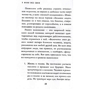 У меня все свои. 33 инструмента, которые помогают завести полезные связи и реализоваться в карьере