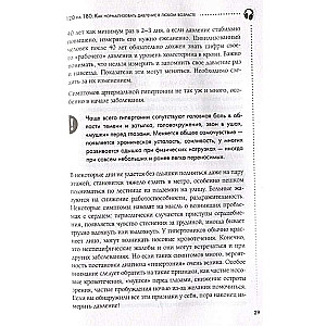 120 на 80. Как нормализовать давление в любом возрасте