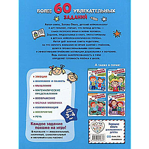 Развивающие задания для детей 3-4 лет