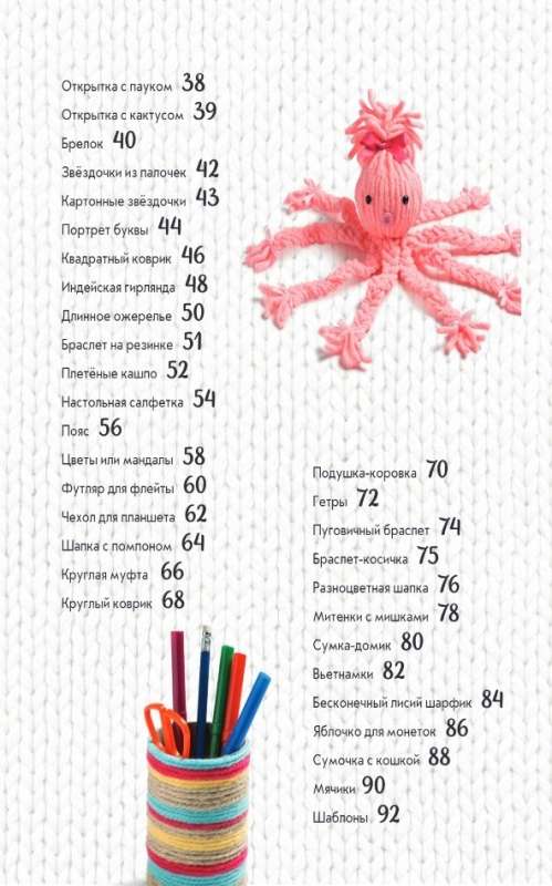 Творческое вязание. Вяжем крючком, спицами, пальцами