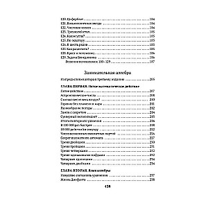 Żywa matematyka. Zajmująca algebra