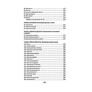 Żywa matematyka. Zajmująca algebra