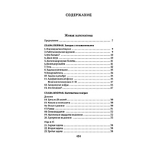 Żywa matematyka. Zajmująca algebra