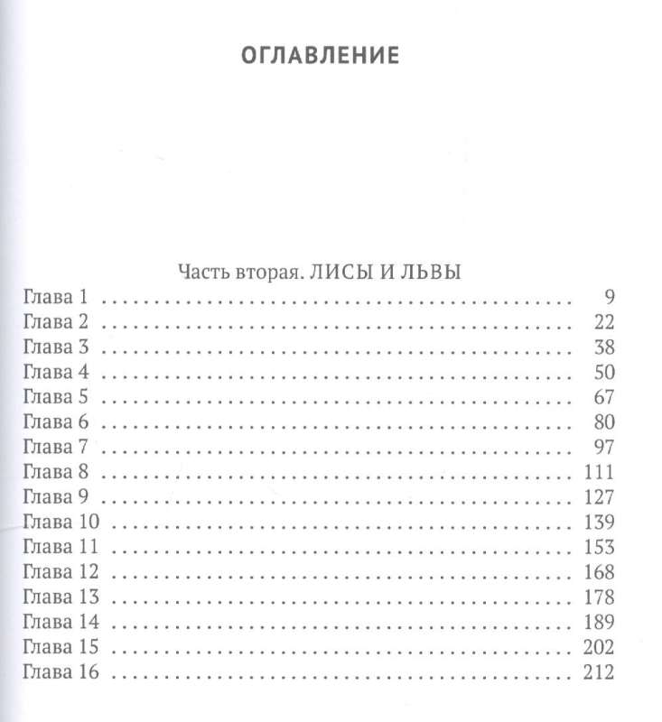 Цветочный горшок из Монтальвата. Лисы и львы