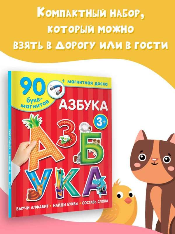 Азбука