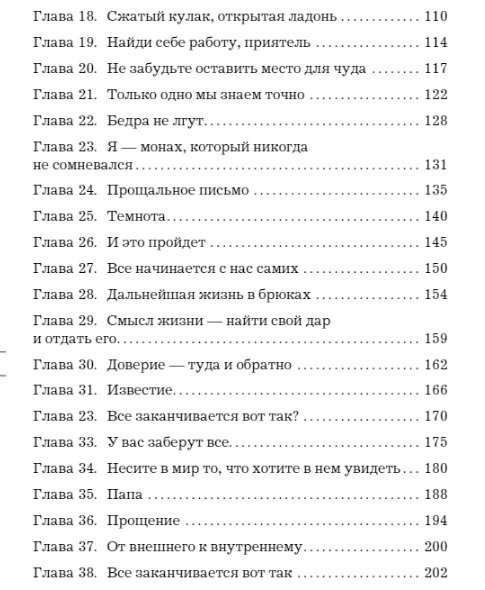 Я могу ошибаться. Что важнее: богатство и высокая должность или же душевная свобода?