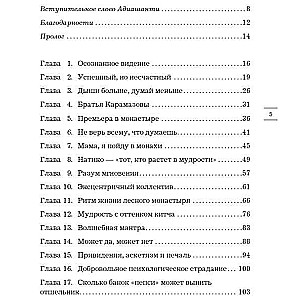 Я могу ошибаться. Что важнее: богатство и высокая должность или же душевная свобода?