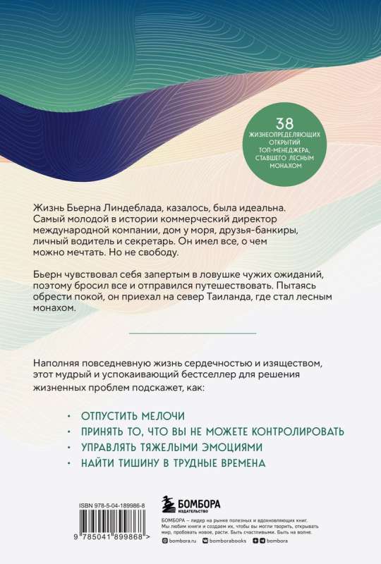 Я могу ошибаться. Что важнее: богатство и высокая должность или же душевная свобода?