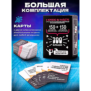 Настольная карточная игра - Никогда не было/ Кто скорей всего?