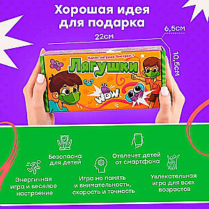 Настольная игра -  Лягушки