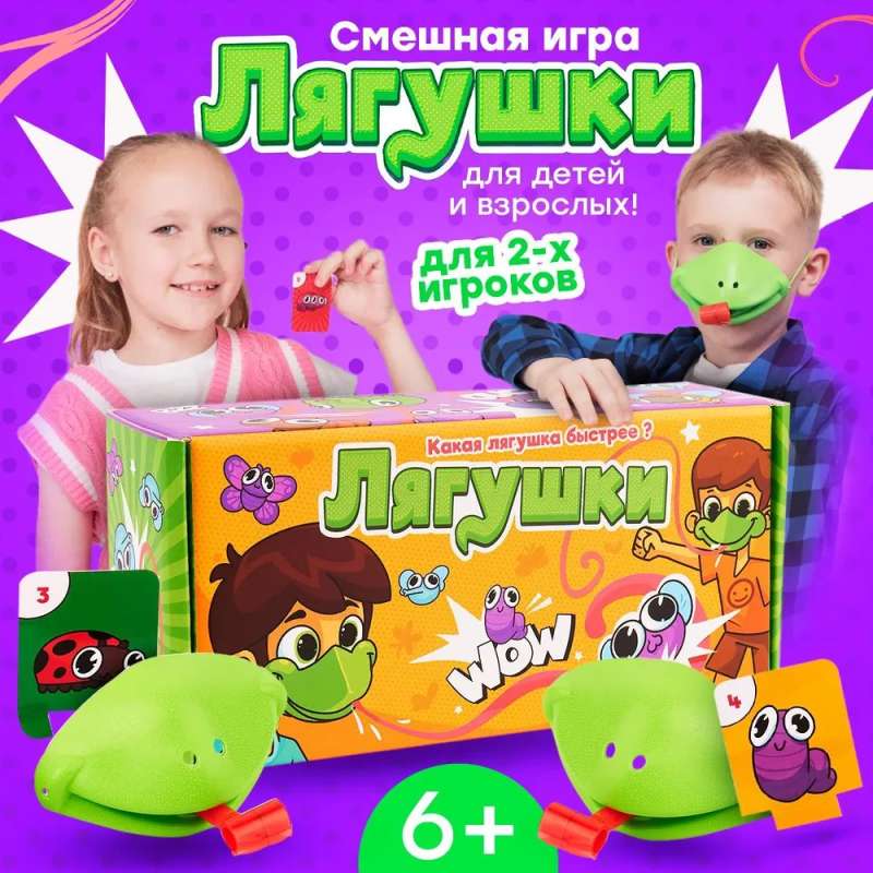 Настольная игра -  Лягушки