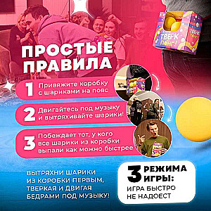 Настольная игра -  Тверк Понг