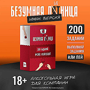 Настольная игра -  Безумная пятница МИНИ версия