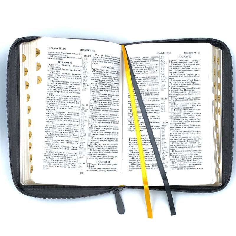 Библия. Молящиеся руки