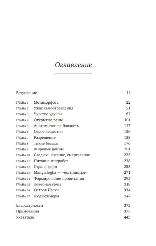 Почему тело дает сбой. Как ежедневные привычки могут незаметно нас убивать