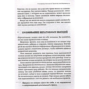 Легкие роды. Все что нужно знать будущей маме о беременности, родах и первых неделях материнства