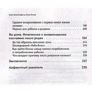 Легкие роды. Все что нужно знать будущей маме о беременности, родах и первых неделях материнства